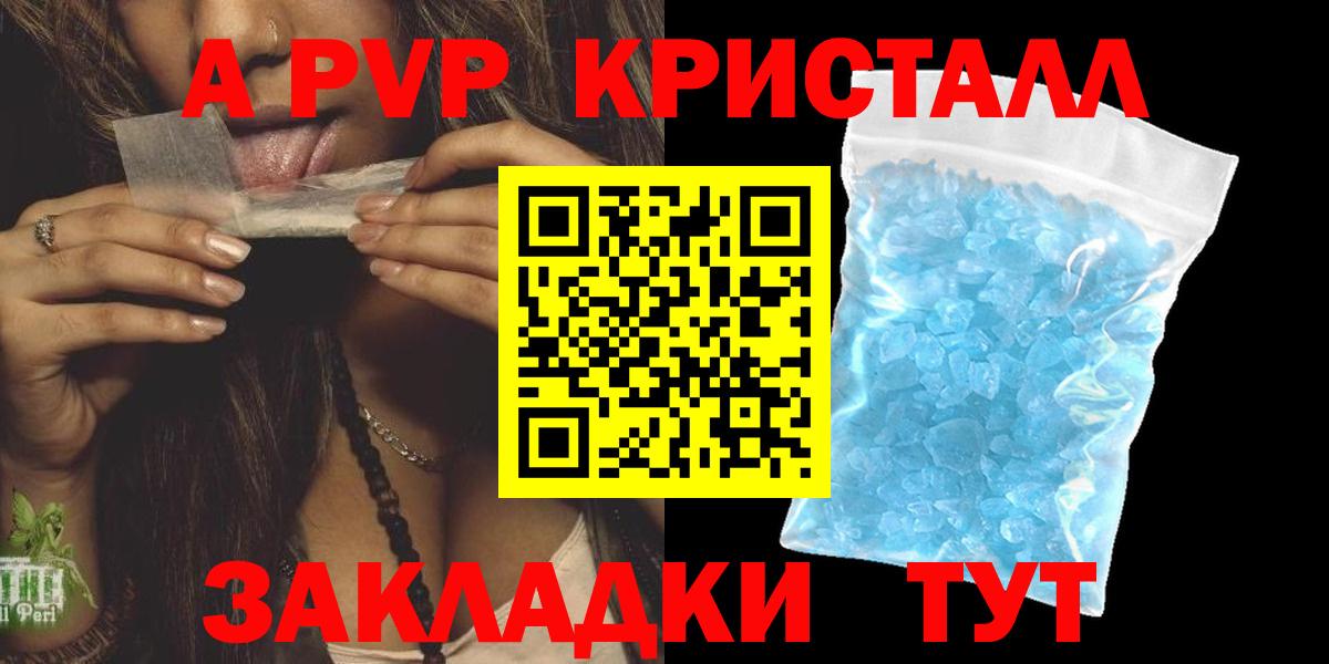 Сорочинск  Альфа ПВП Crystall  Вход с VPN 