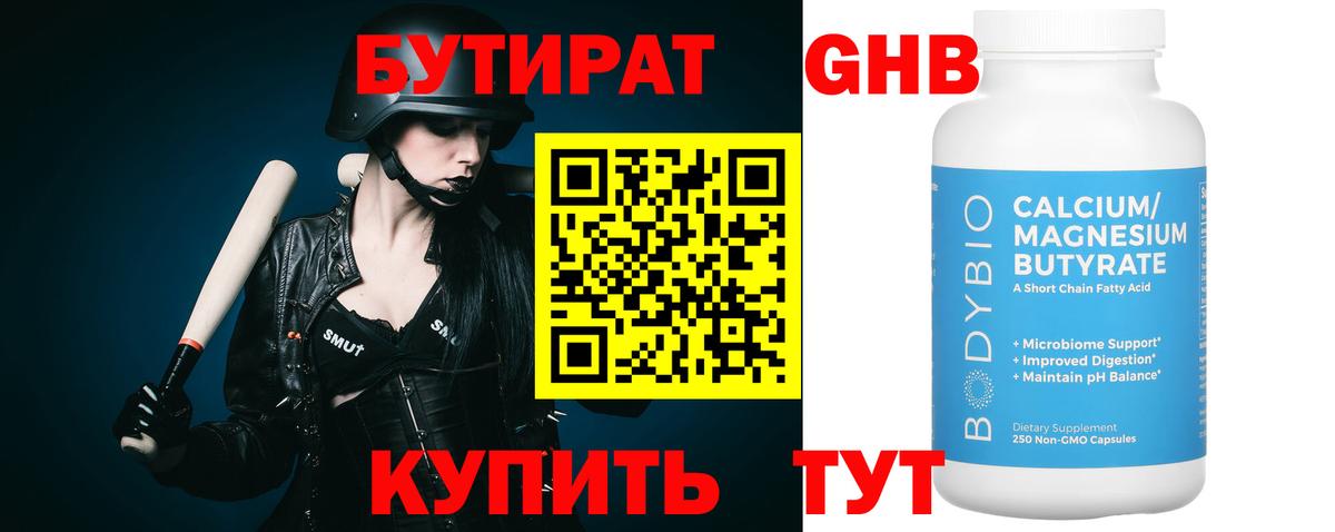Бутират оксана  Вход с VPN  Сорочинск 