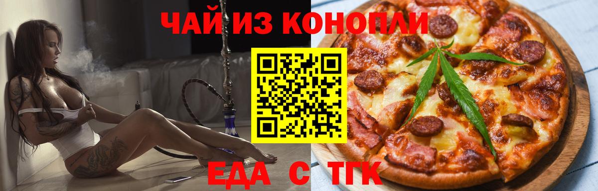 Сорочинск  Еда ТГК марихуана  Вход с VPN 