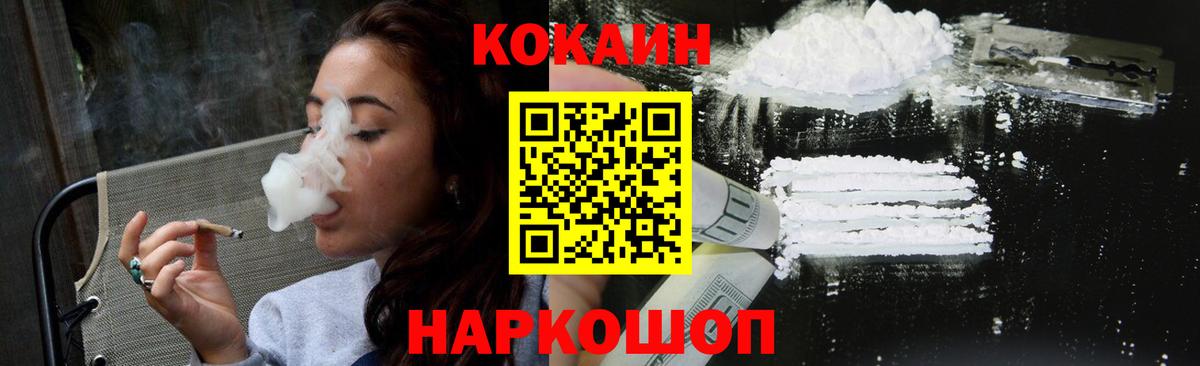 Cocaine Колумбийский  Вход с VPN  где продают   КОКАИН 99%  Сорочинск 