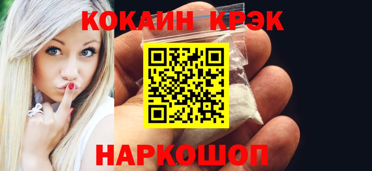 COCAIN Columbia Сорочинск