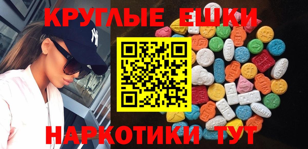 Ecstasy  ЭКСТАЗИ ешки  Вход с VPN  Экстази 280мг  Сорочинск 