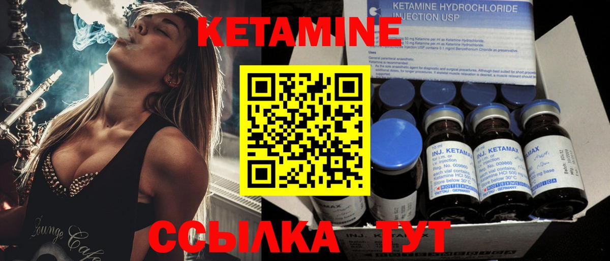   ONION  Вход с VPN  Сорочинск  КЕТАМИН VHQ 