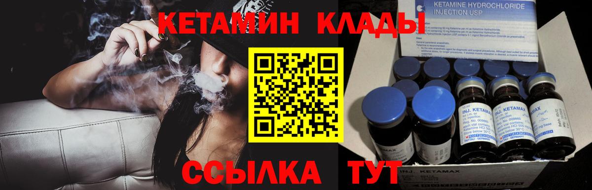 Кетамин ketamine Сорочинск