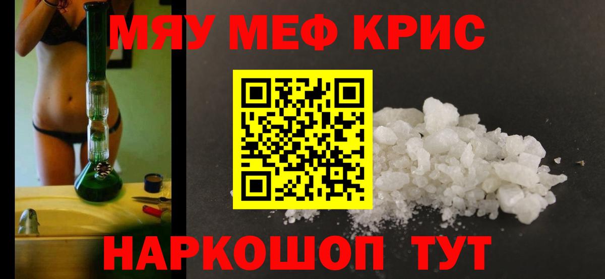 МЕФ  Вход с VPN  Сорочинск  Меф mephedrone 