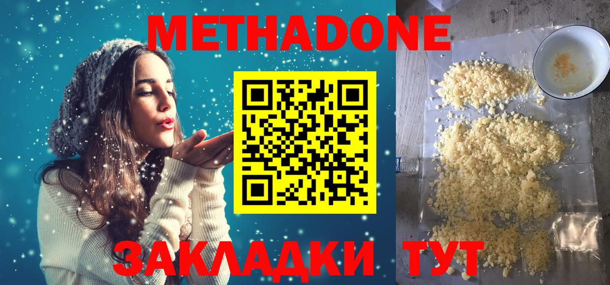 Сорочинск  Метадон methadone  Вход с VPN  МЕТАДОН VHQ 