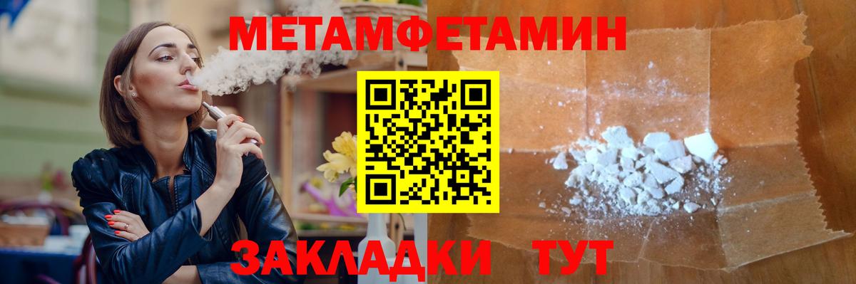 Первитин мет Сорочинск