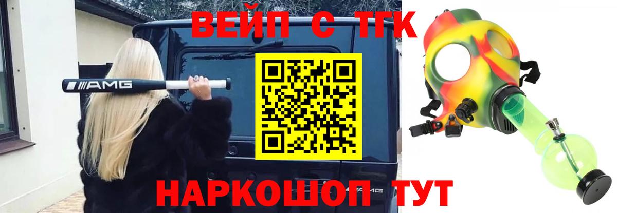 Дистиллят ТГК вейп с тгк  Вход с VPN  Сорочинск  Дистиллят ТГК вейп с тгк 